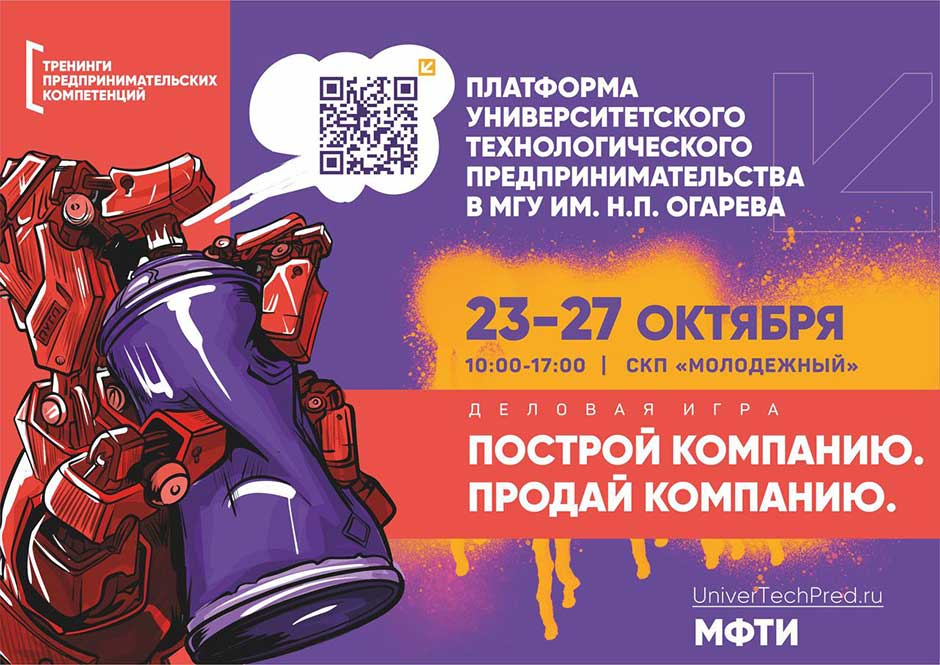 Проживи день как технологический предприниматель!